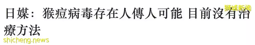 突發!新加坡組屋現不明肺結核感染群,2人死亡!多國曝“新冠+天花”病例,人畜共通