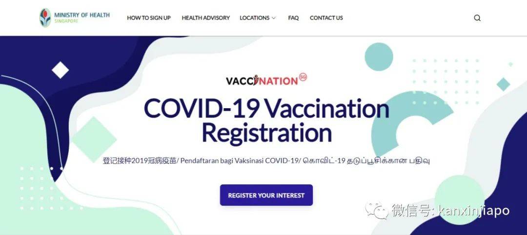 首批莫德纳疫苗运抵樟宜;新加坡疫苗接种率世界第六