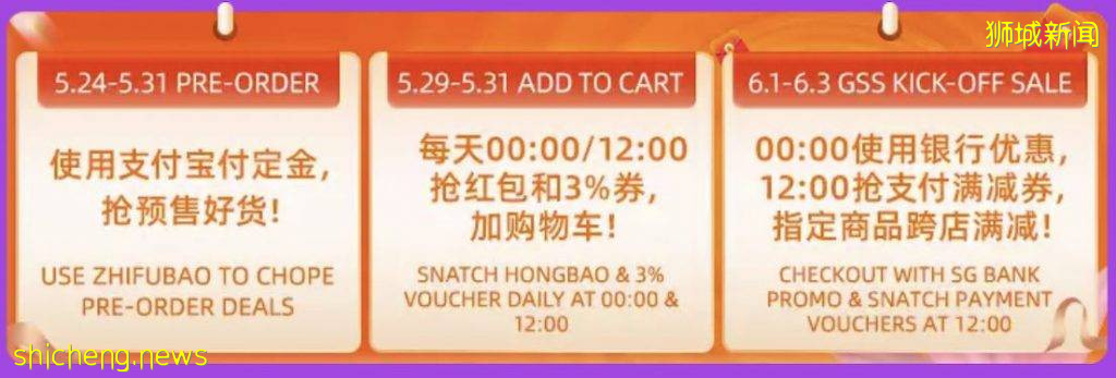 新加坡淘宝618年中大促终于来啦!跨店满¥200减¥30, 百万商品包邮新加坡!高达¥68平台红包,快看看618什么值得买