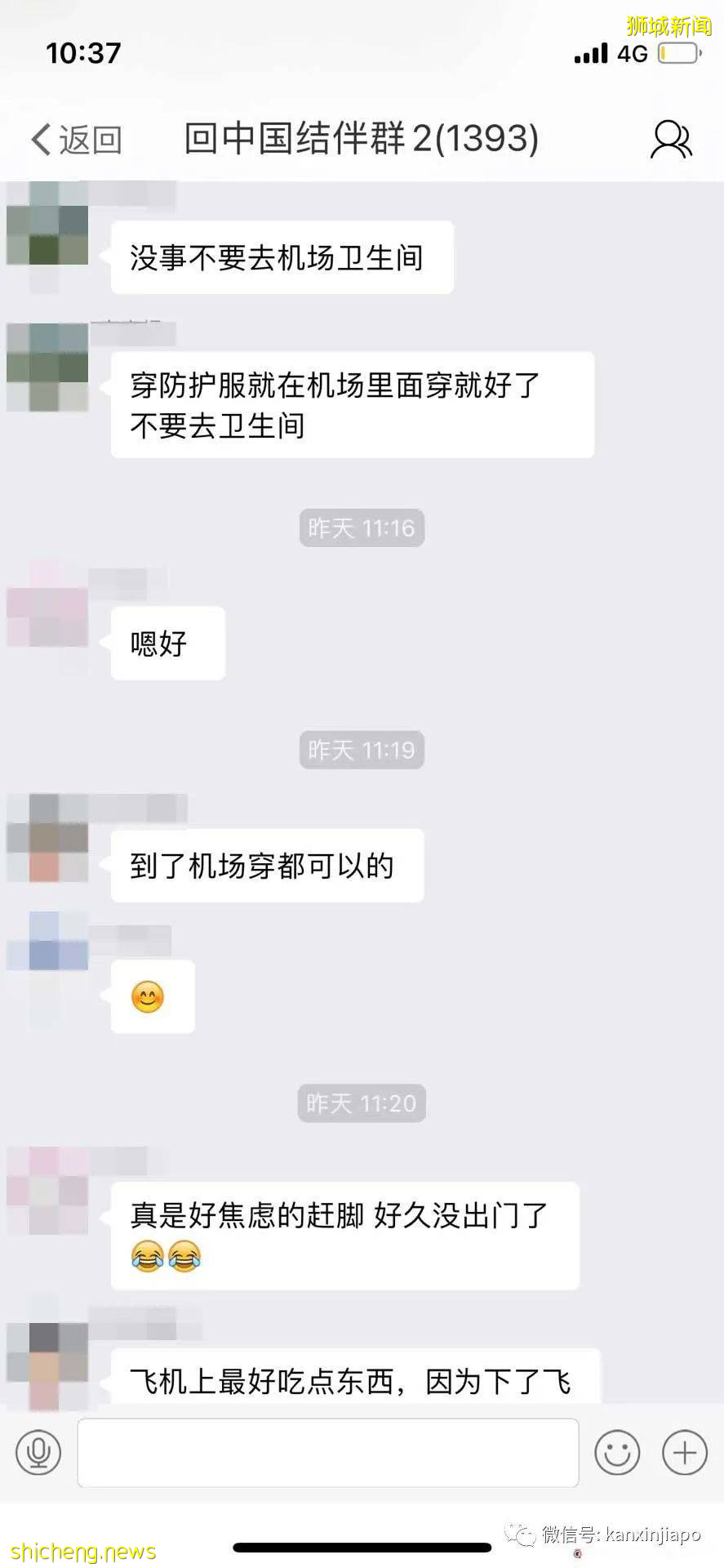 “疫情期间搭飞机，什么时候穿脱防护服比较合适？”