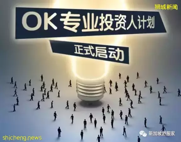 背後原因深解析!新加坡“家族辦公室”門檻爲何猛擡高