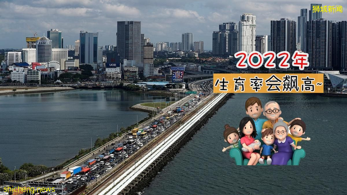 新馬陸路關卡 VTL 開通, 2022年生育率會飙高