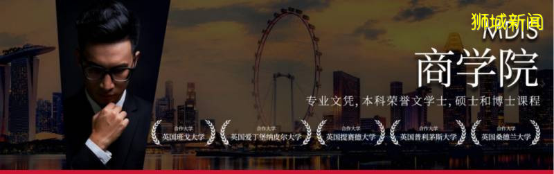高考後留學丨新加坡管理發展學院（MDIS），最受歡迎的三大院系推薦