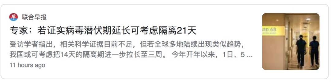 隔离14天不够了，新加坡要改21天？！