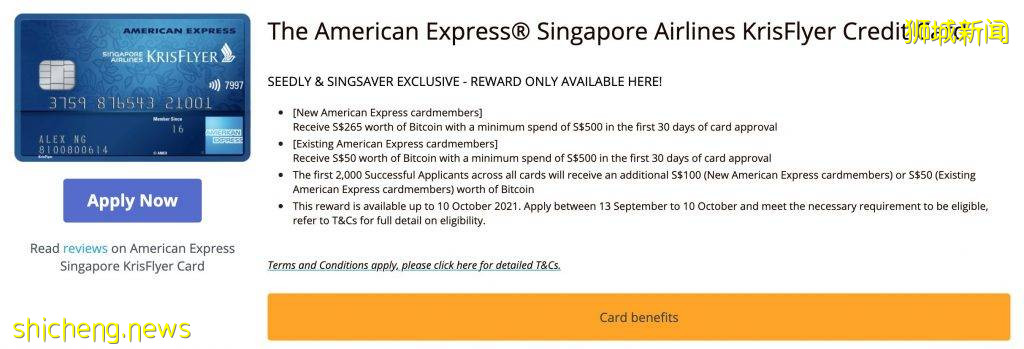 9月份新加坡信用卡申請指南：Nintendo Switch、比特幣、辦公椅、投影儀、高額現金免費送