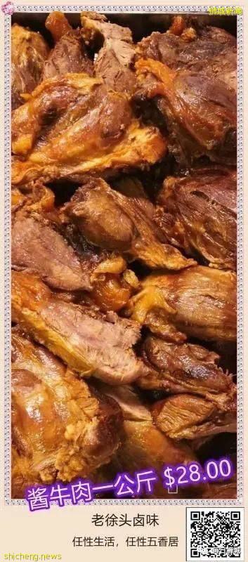 超好吃的鹵味又有新品跟新了!讓你在新加坡的日子不再單調!