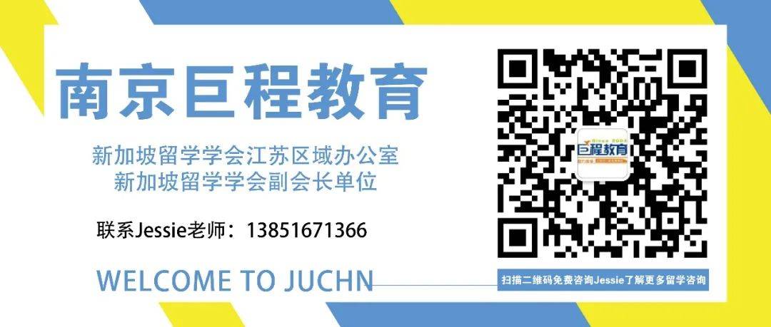新加坡各阶段留学申请要求