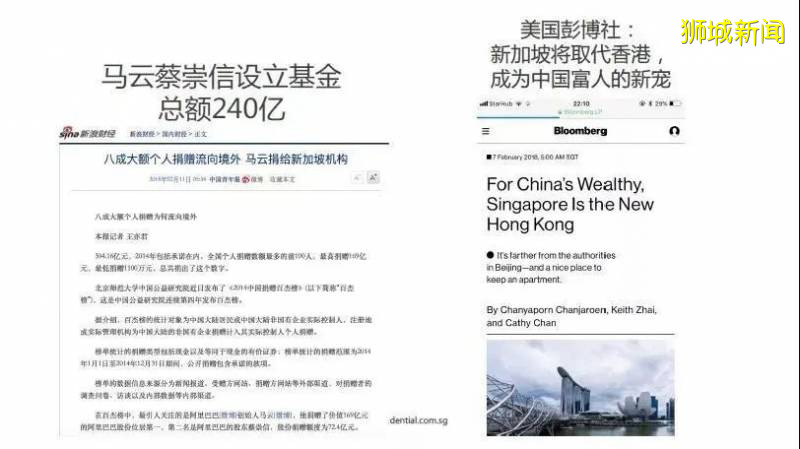 新加坡：中國富人的新選擇