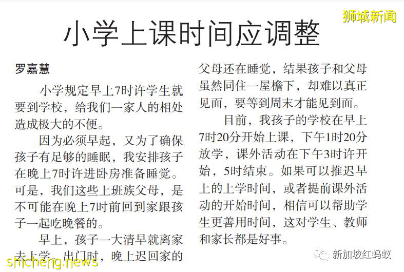 让新加坡学童能有更充足睡眠,睡眠专家建议立法推迟上学时间至8点30分