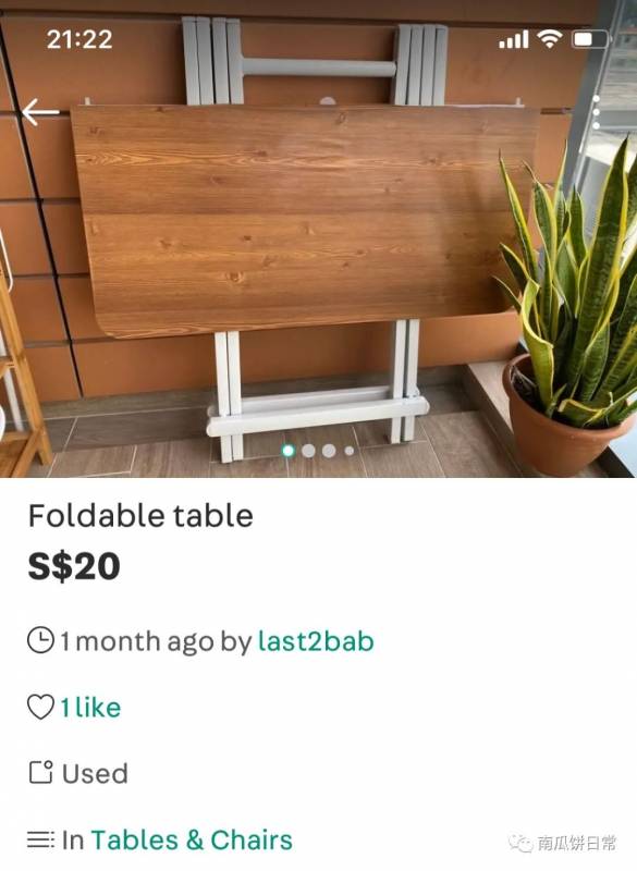 新加坡二手買賣