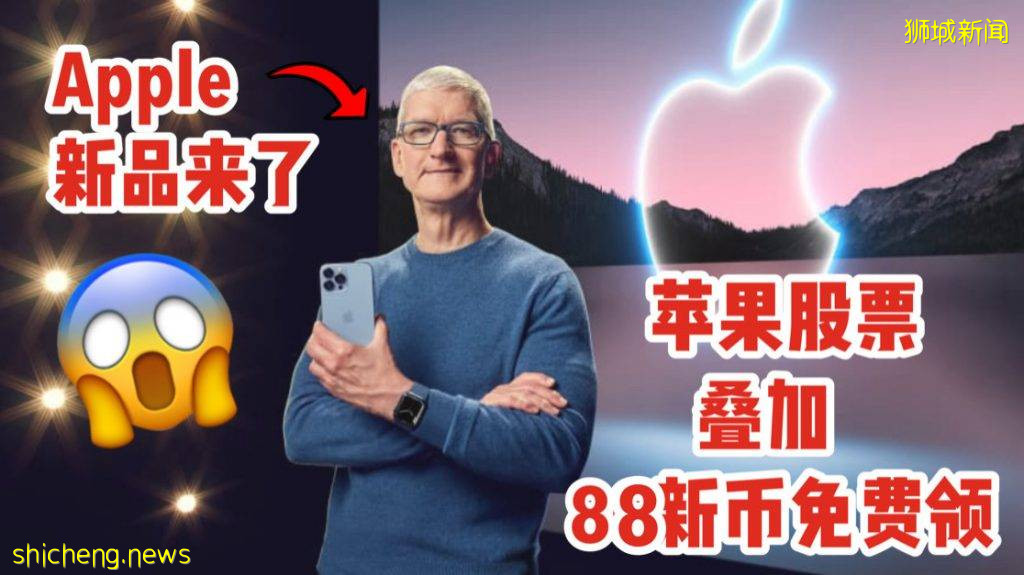 9月份新加坡信用卡申請指南：Nintendo Switch、比特幣、辦公椅、投影儀、高額現金免費送