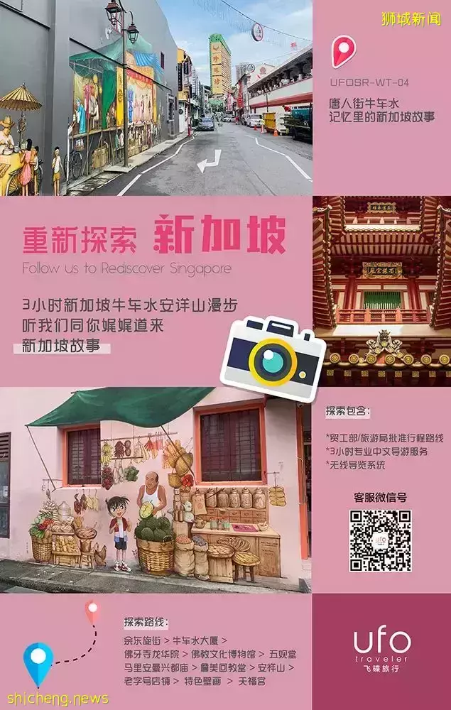 微探索狮城,新动放送!本地游九折优惠,满300立减30