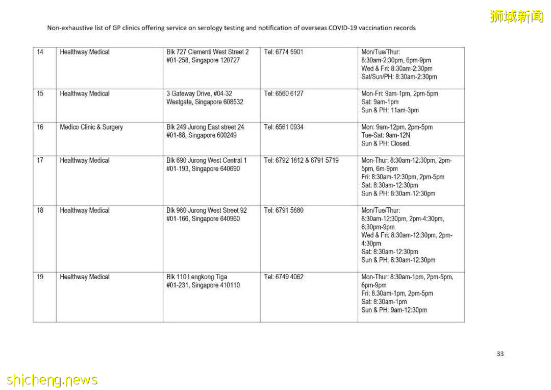 该如何将国外的疫苗接种证书转移到新加坡