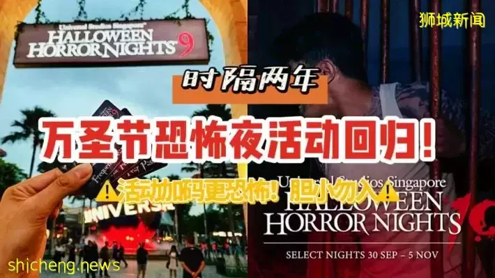USS Halloween Horror Nights活動回歸！新增超恐怖區，膽小勿入哦