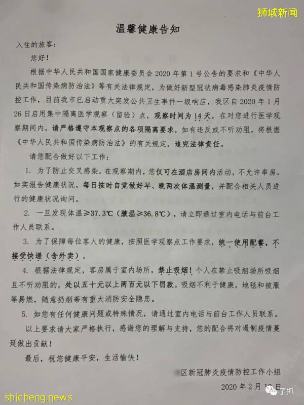 多圖哦!從機票購買到酒店集中隔離,疫情期間歸國全記錄!