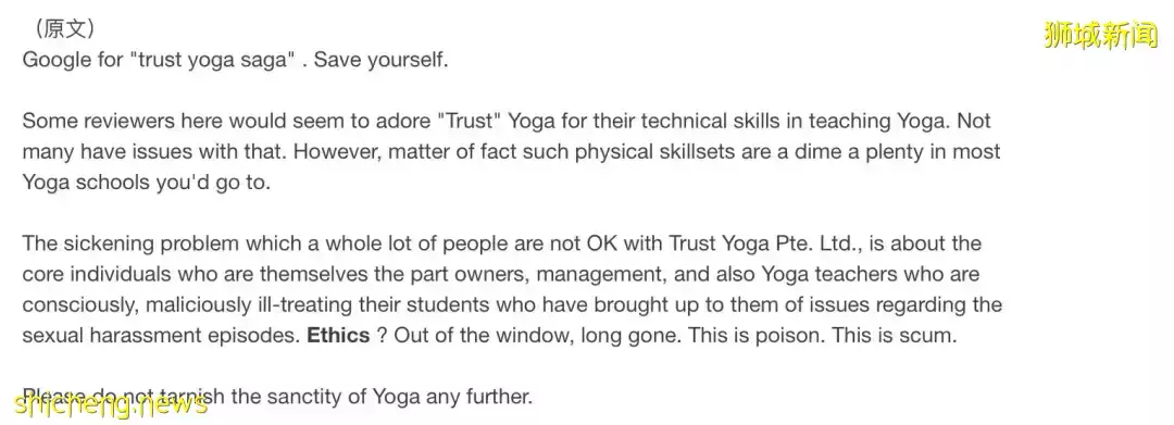 新加坡男瑜伽教練被曝“鹹豬手”，更多受害者浮出水面