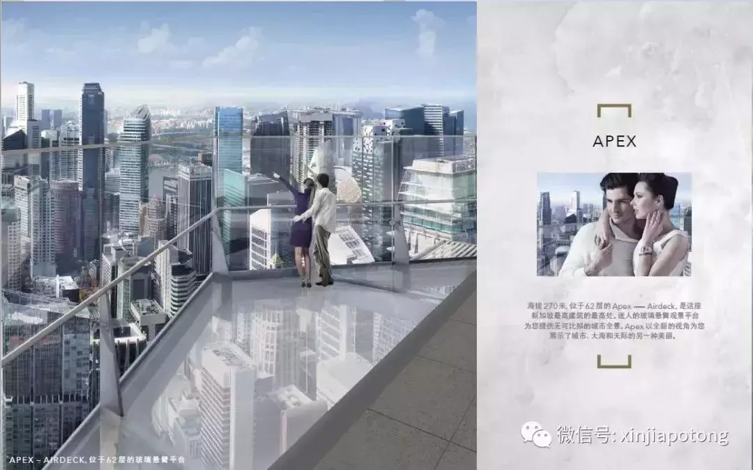 華麗世家 新加坡最高樓，現房可拎包入住，促銷活動中，有延長付款計劃