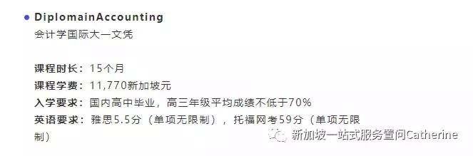 留學新加坡經常能聽到Diploma國際大一文憑到底是什麽