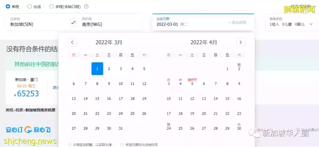 13623例,回國難了!新加坡4個航班再被熔斷!機票暴漲至6萬多