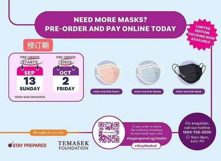 下周起，新加坡所有人或需佩戴追蹤器！第三階段快來了