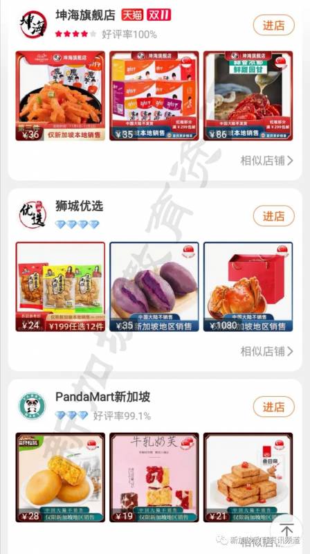 【獅城萬象】雙11，如何在新加坡玩轉淘寶