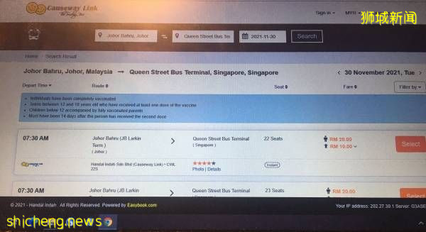 陆路VTL巴士票开卖首天   巴士公司网站一度瘫痪