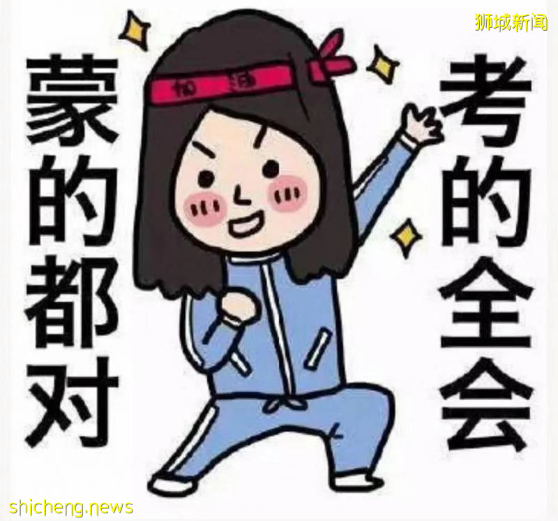 深度分析！新加坡精英分流第一考，1%錄取率真有那麽神秘