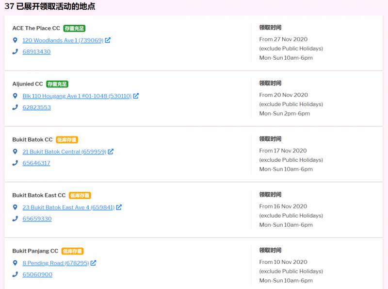 新加坡商場從今日起，會用這款電子儀器追蹤你