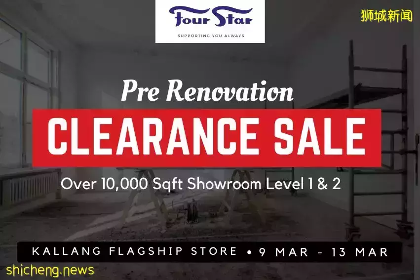 裝修清倉大甩賣！ Four Star旗艦店全場床品、沙發折扣高達80%💥 五星級酒店同款枕頭、抱枕僅售S$9.90