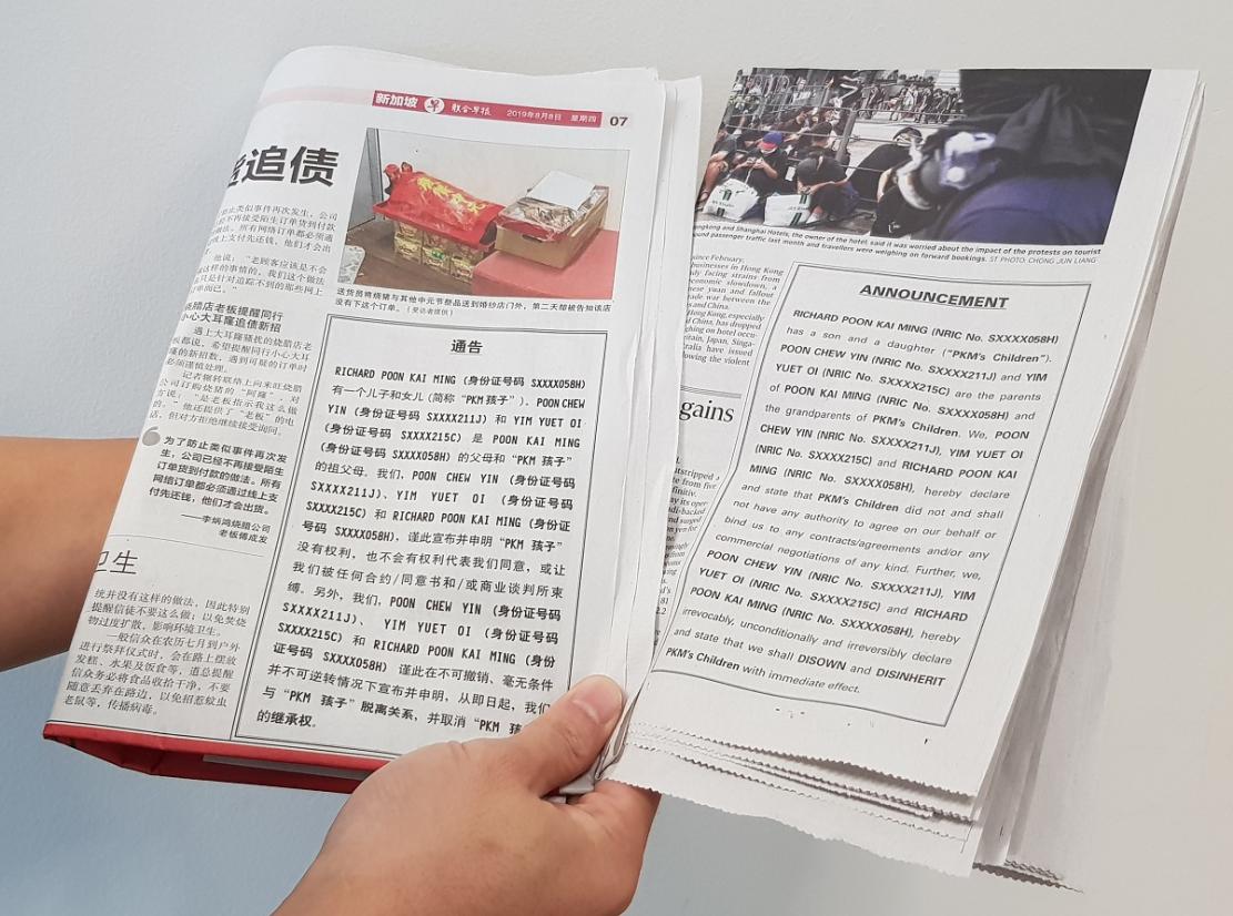 男子连同父母登报要和儿女断绝关系，是什么大事要走到家丑外扬这一步？