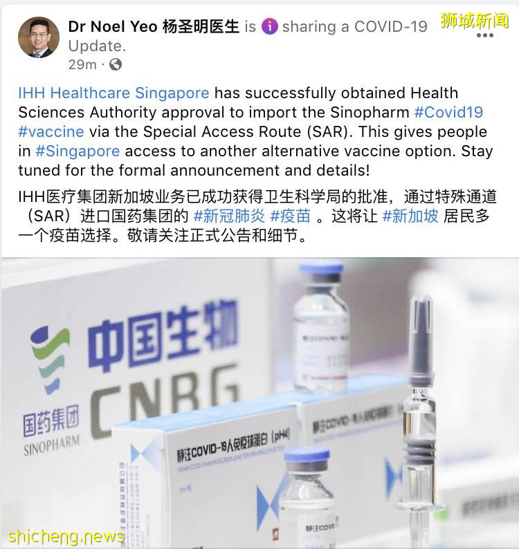 新加坡這家診所能接種國藥疫苗!國內已批准3至17歲使用