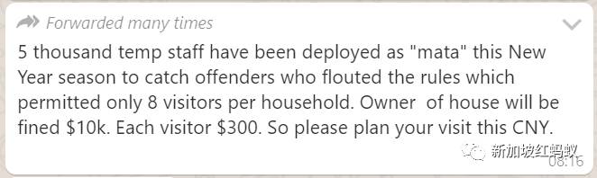 大媽音頻亂扯新加坡政府招5000人當春節糾察隊,很多人居然信了