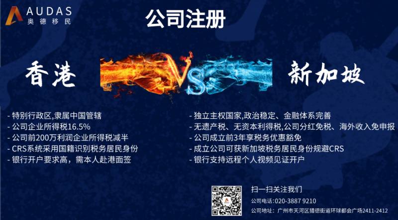 新加坡銀行開戶火了!這些坑,您別踩