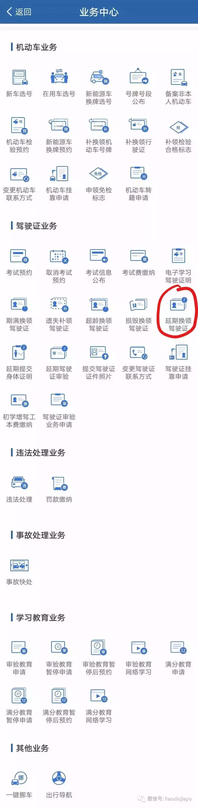 人在新加坡，但中國的護照、身份證、駕照到期了怎麽辦
