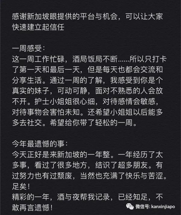 “一周情侣”收官！欠你的另一半已经在路上啦～