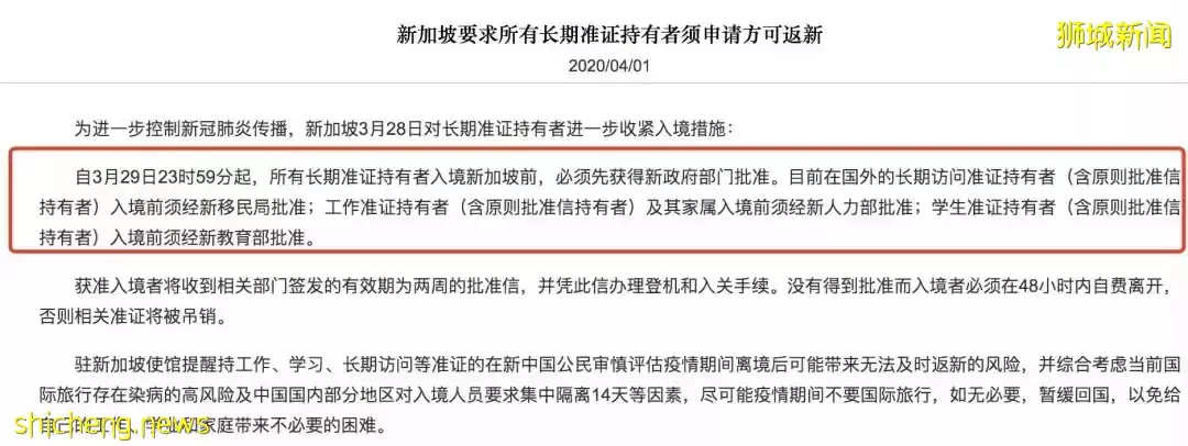 這個中國籍男子用假護照入境被鞭刑！下周從中國來新加坡，有5個新變化
