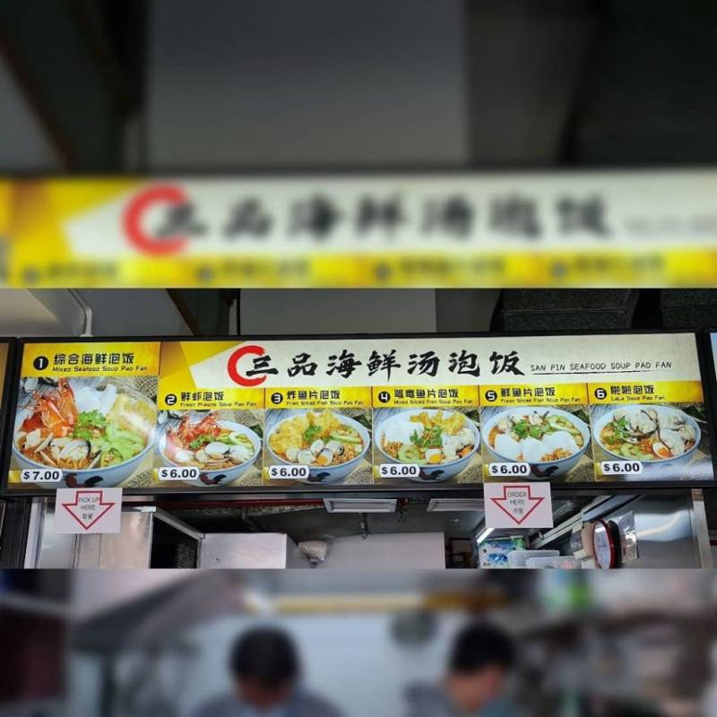前JUMBO大厨下海开店!鲜味十足“三品海鲜汤泡饭”🍲 一碗只卖S$6++😱 配料多分量足
