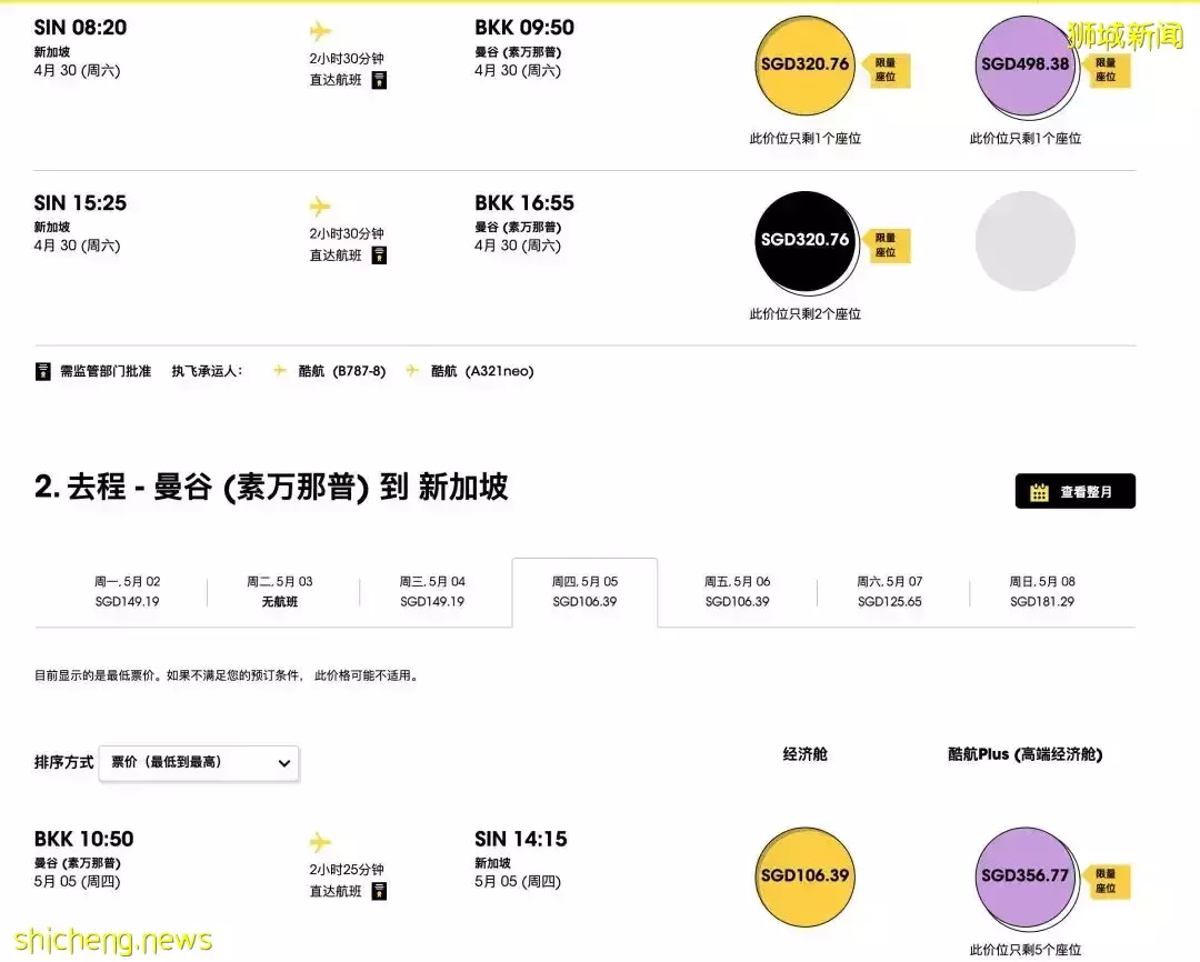 惊曝新加坡转机飞中国攻略,流程疯传!他们携行李在樟宜机场蹲票,等了30小时