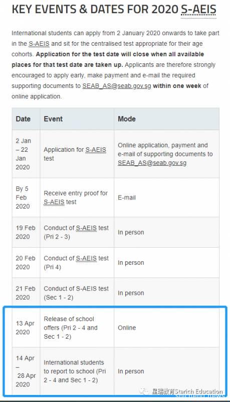 S-AEIS将放榜，9月AEIS即将报名，学生证入境事宜解答