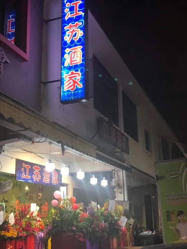 【食尚狮城】在江苏酒家体验国菜的魅力