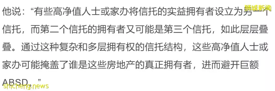 新加坡最新房産政策解讀：采用信托購房的印花稅（ABSD）政策