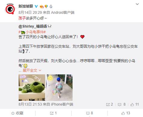 暖心！陌生人不仅归还“小乌龟”，还帮忙洗香香