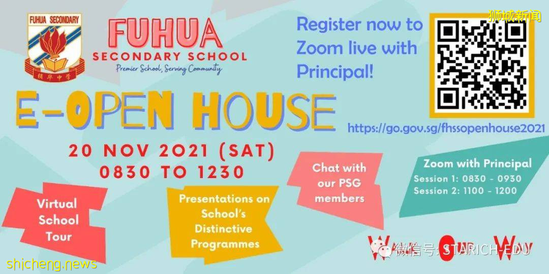 【建議收藏】百余家新加坡政府中學Open House大盤點