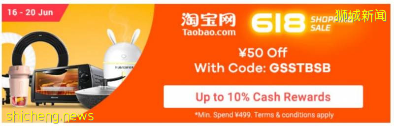 解封前新加坡電商集體爆發亂戰！淘寶、耐克、Dyson、Amazon、FoodPanda、JD Sports瘋狂促銷搶客！拉一個朋友再獎勵14新幣
