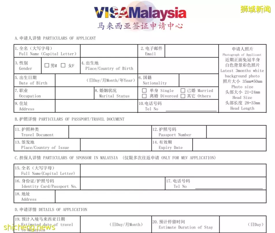 新马一日游攻略！15分钟过关，开车步行坐巴士这些材料都要备好