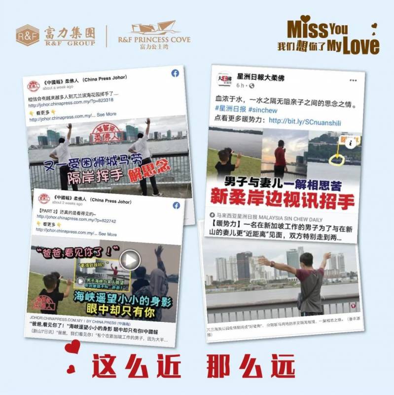 房地产商开出游艇载20户家庭到海峡边界,同滞留新国家人“相会”