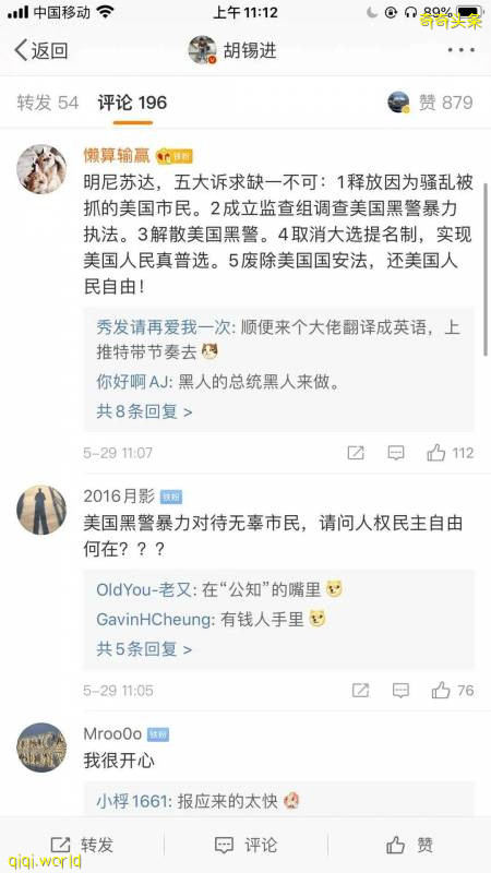 胡錫進：明尼蘇達抗議者終于“香港化” 真是打華盛頓的臉啊！!