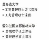 《留學》 新加坡楷博高等教育學院