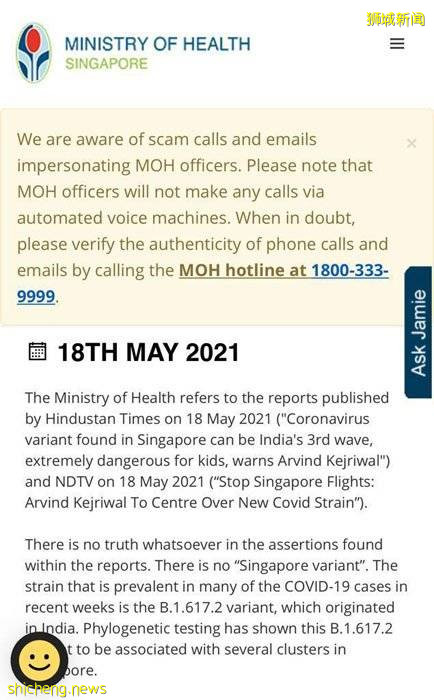 ◤新國CCB◢ 新國衛生部:B.1.617.2源自印度 “沒有新加坡變種”