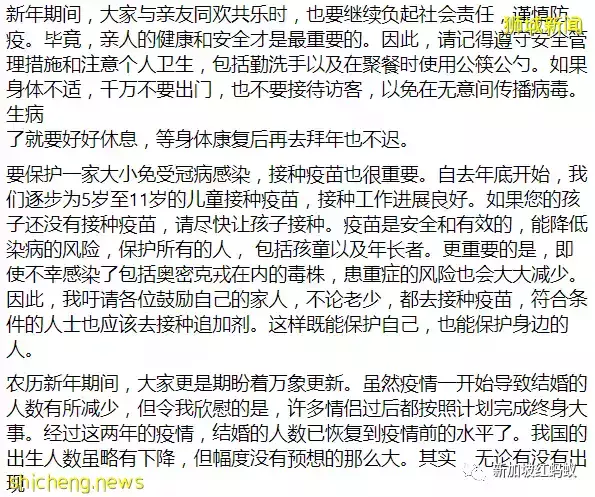 你有留意到李顯龍總理和主要反對黨成員都獻上哪些虎年祝福嗎
